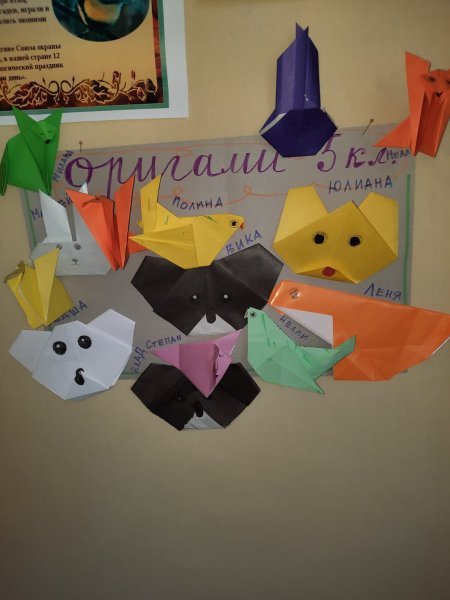 Всемирный день оригами